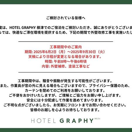 Hotel Graphy Nezu Tokió Kültér fotó